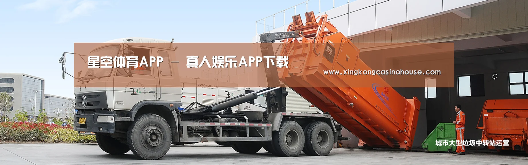 星空APP公司