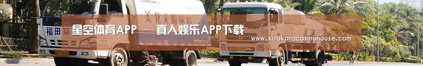 联系星空APP