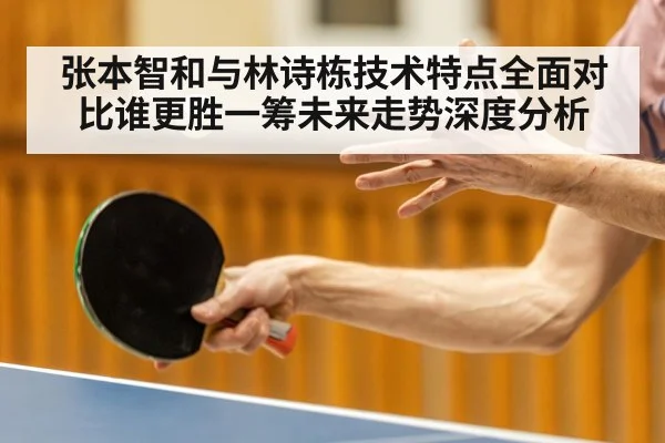 table tennis forehand topspin