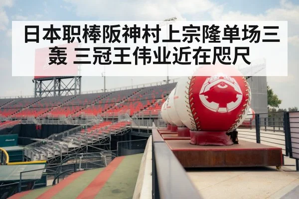 baseball stadium